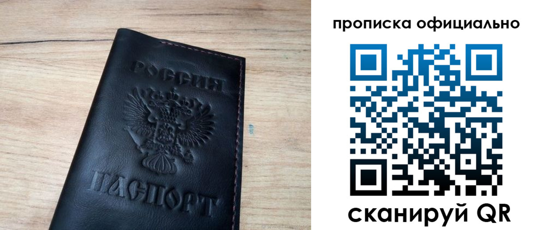 временная прописка в Когалыме