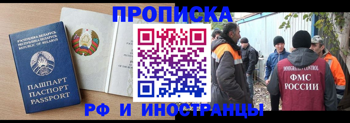 прописка для военкомата в Когалыме